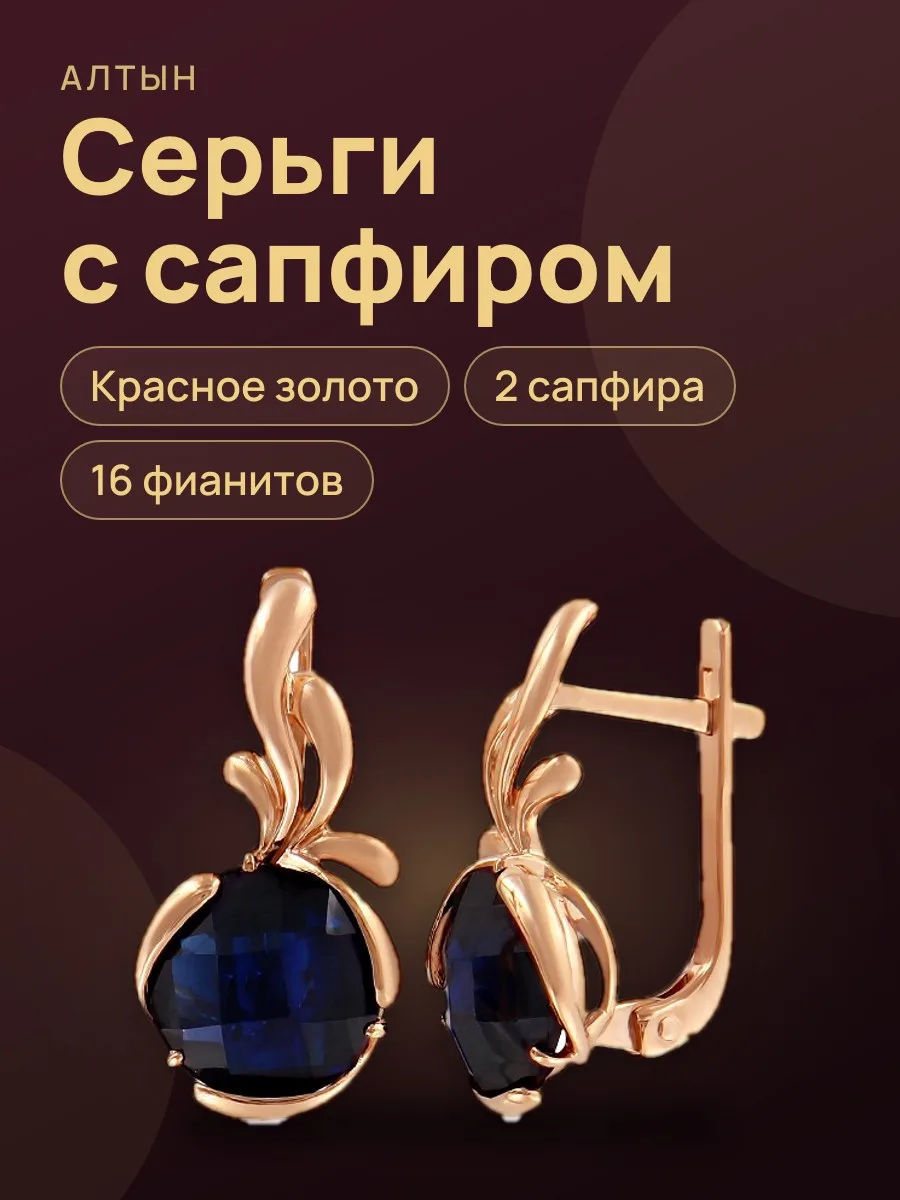 Серьги с камнем Сск-кл1110а — фото 1 из 3