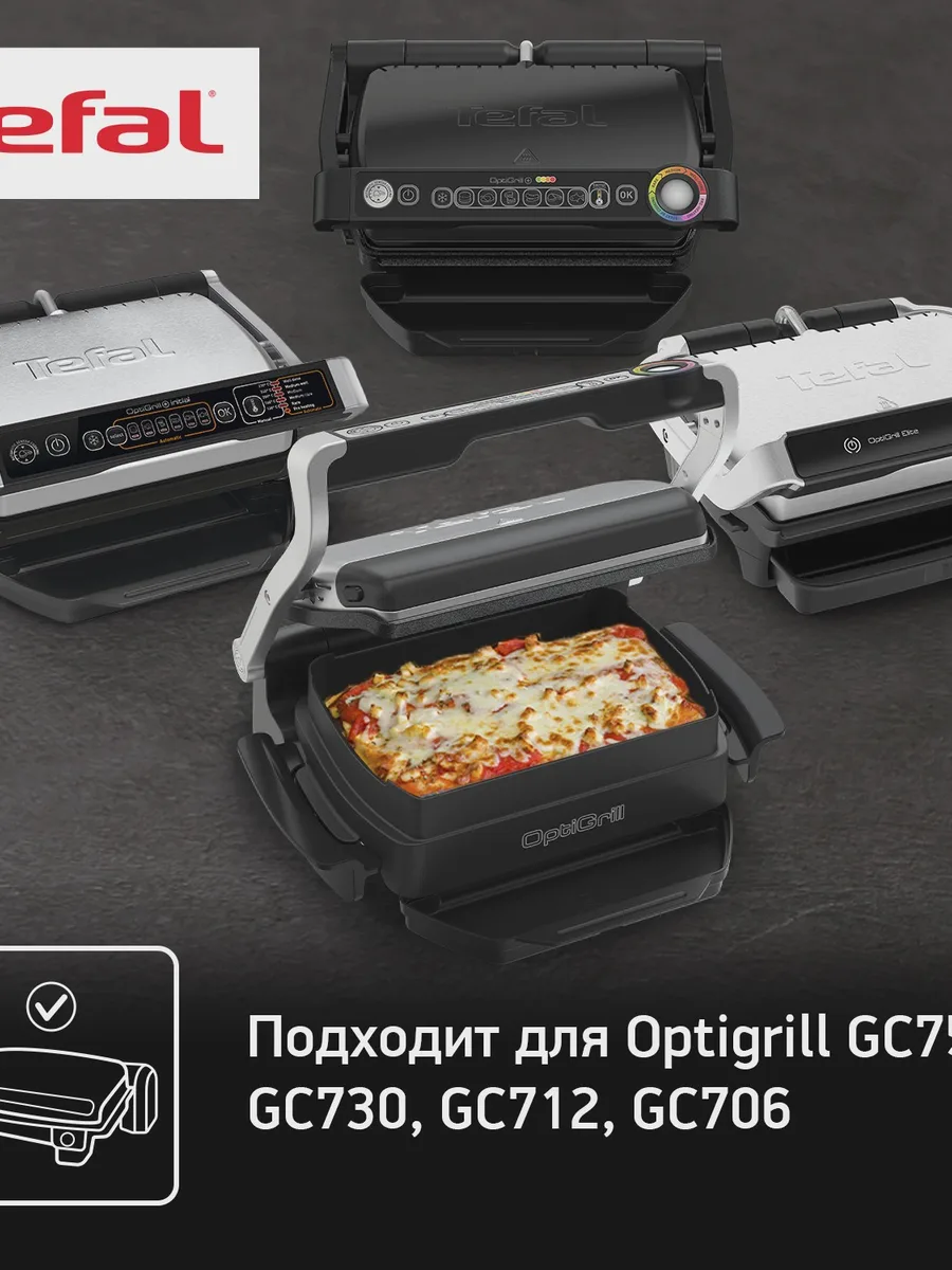 Противень для запекания Tefal OptiGrill XA725870 — фото 9 из 11