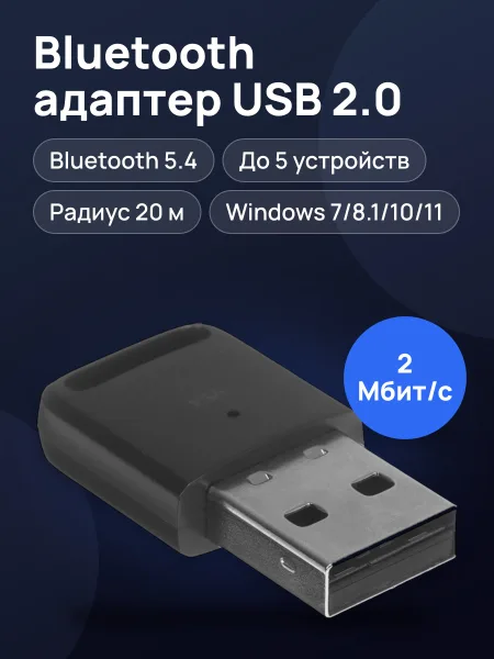Фото товара Bluetooth адаптер UGREEN CM748 Bluetooth 5.4