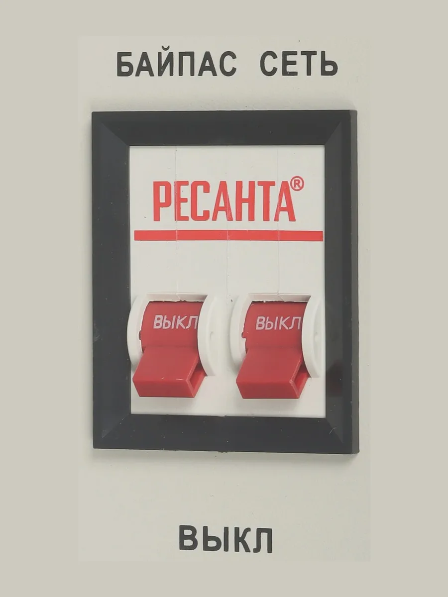 Стабилизатор напряжения РЕСАНТА АСН-Digital St Ten, 10 кВт — фото 5 из 11