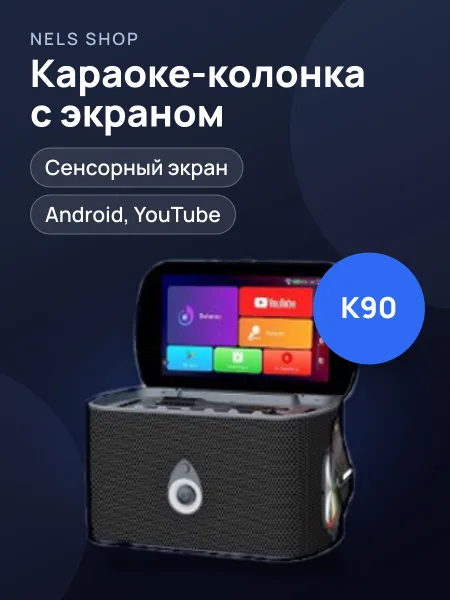 Фото товара Портативная колонка караоке система с двумя микрофонами, сенсорным экраном, Android, Karaoke wireless speaker K90