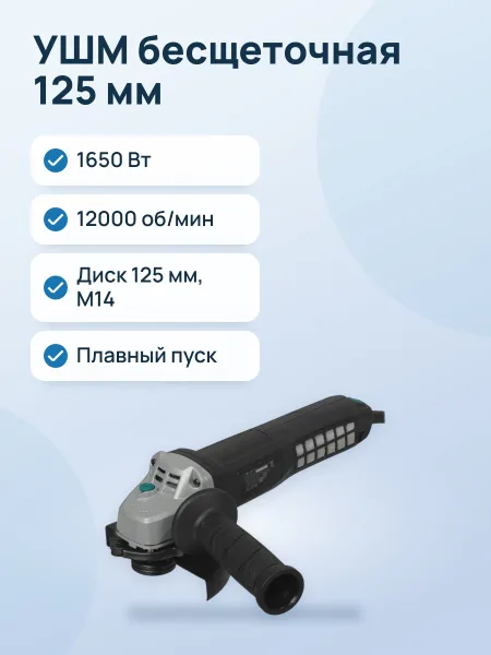 Фото товара Углошлифовальная машина (УШМ) FinePower XT AGCBL165-12