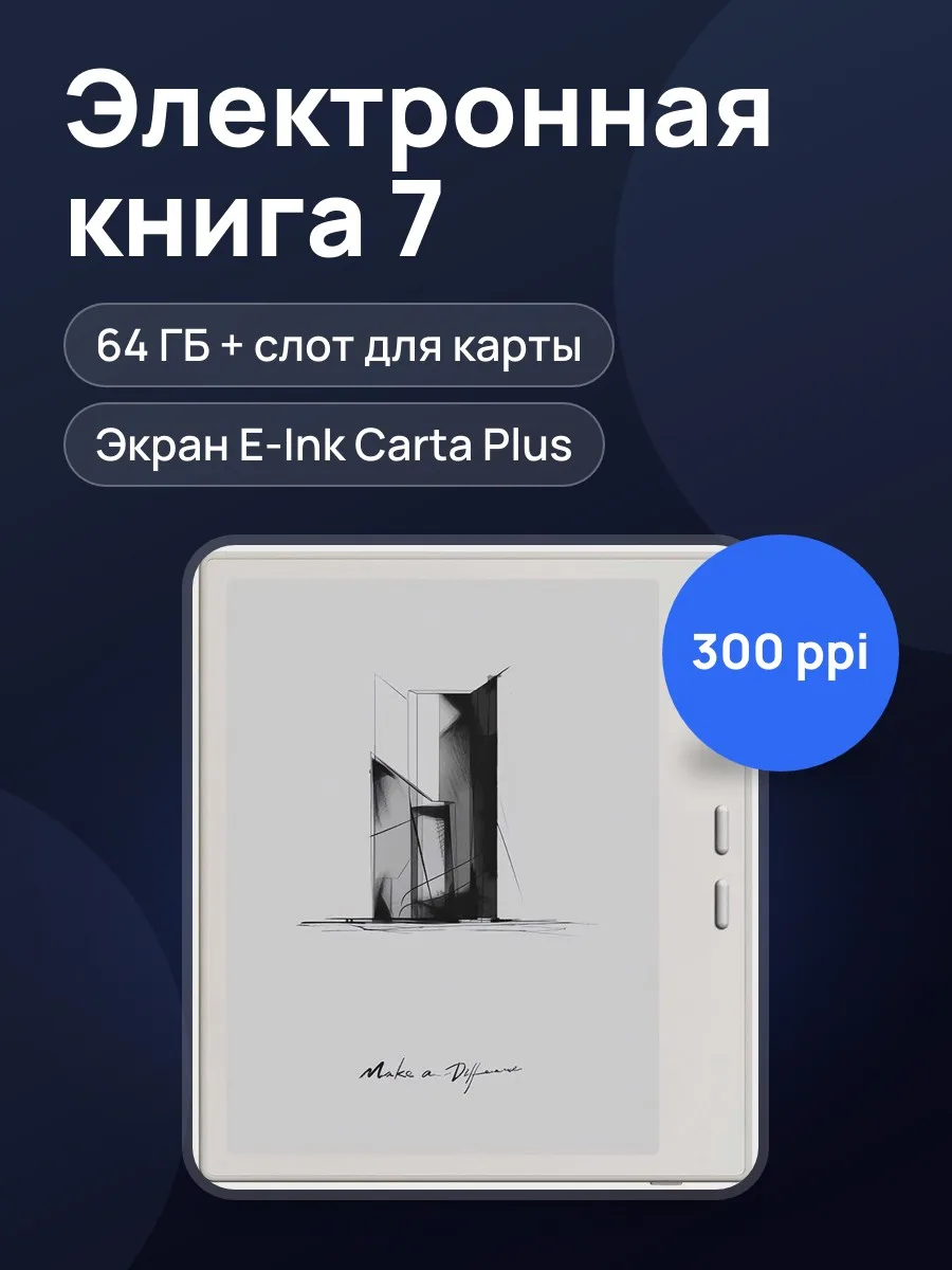 Электронная книга ONYX BOOX Go 7 белый — фото 1 из 11