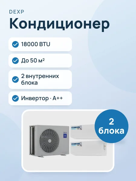 Фото товара Кондиционер  DEXP MS-CHD9/18KINV настенный