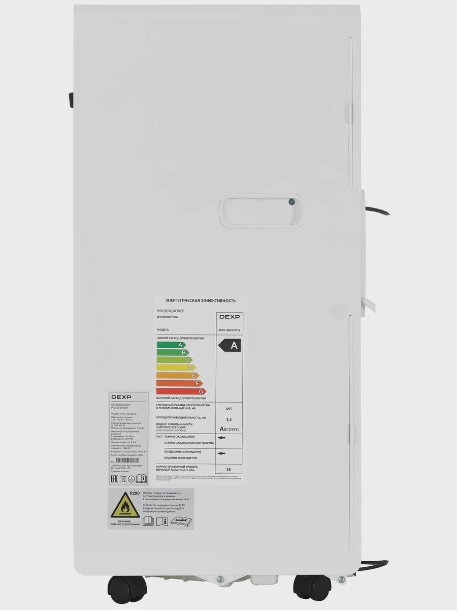 Кондиционер DEXP MAC-A027D/12 — фото 4 из 11