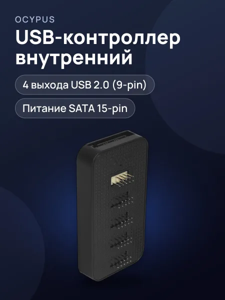 Фото товара Контроллер Ocypus Delta EU04