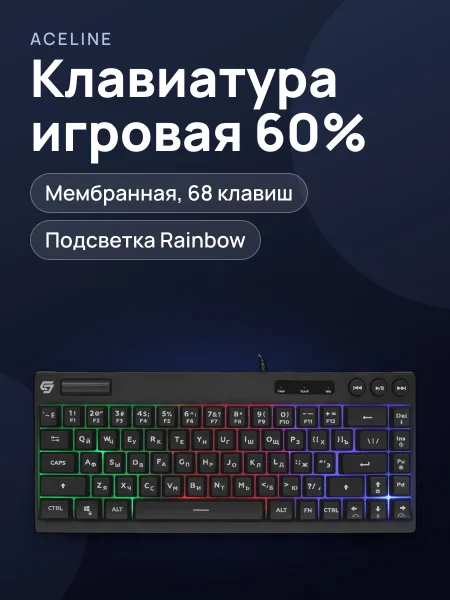 Фото товара Клавиатура Aceline GS Beam, USB Type-A, черный
