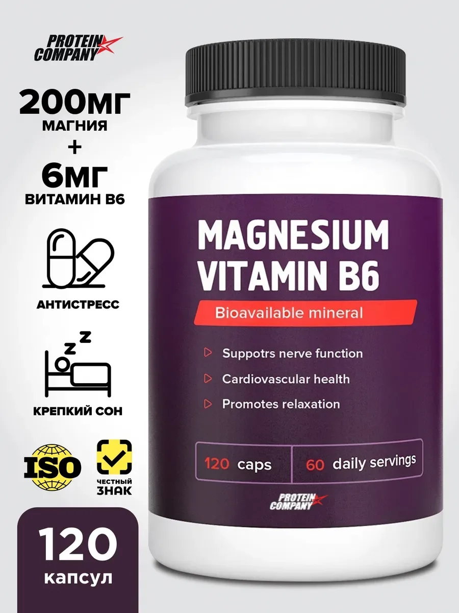 Магний цитрат PROTEIN.COMPANY Magnesium + Vitamin B6, 120 капсул — фото 1 из 4