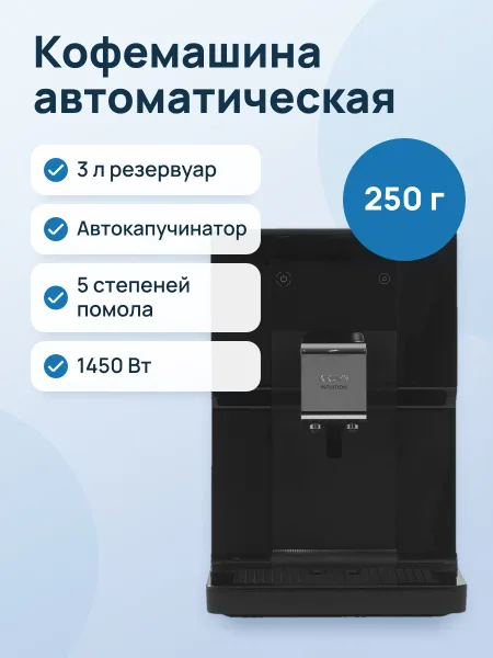 Фото товара Кофемашина автоматическая Krups EA873810 черный