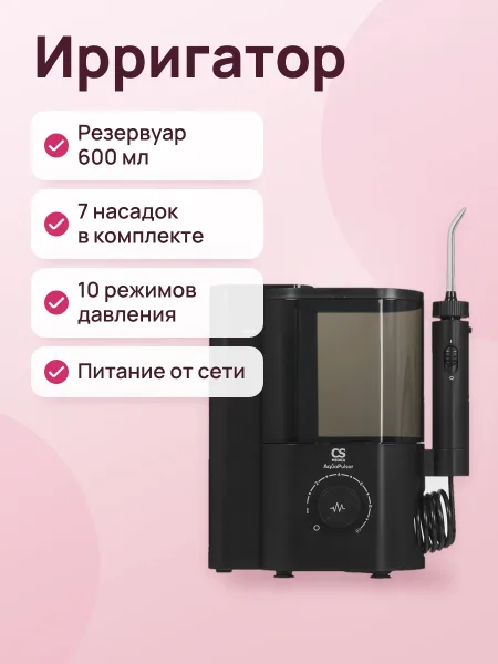 Фото товара Ирригатор CS Medica AquaPulsar CS-4 Impulse стационарный