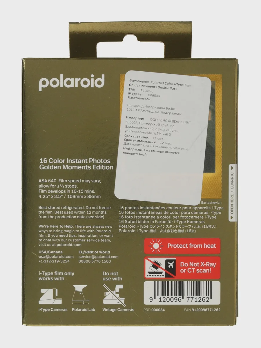 Картридж для моментальной печати Polaroid Color i-Type Film Double Pack - Golden Moments E — фото 3 из 4