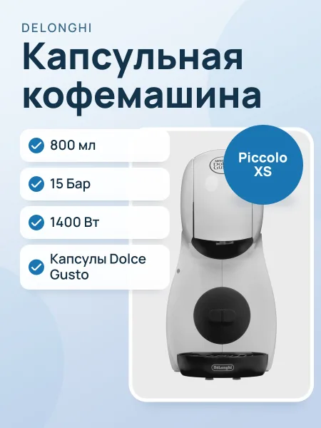 Фото товара Кофемашина капсульная DeLonghi Piccolo XS Nescafé Dolce Gusto EDG 110.WB белый