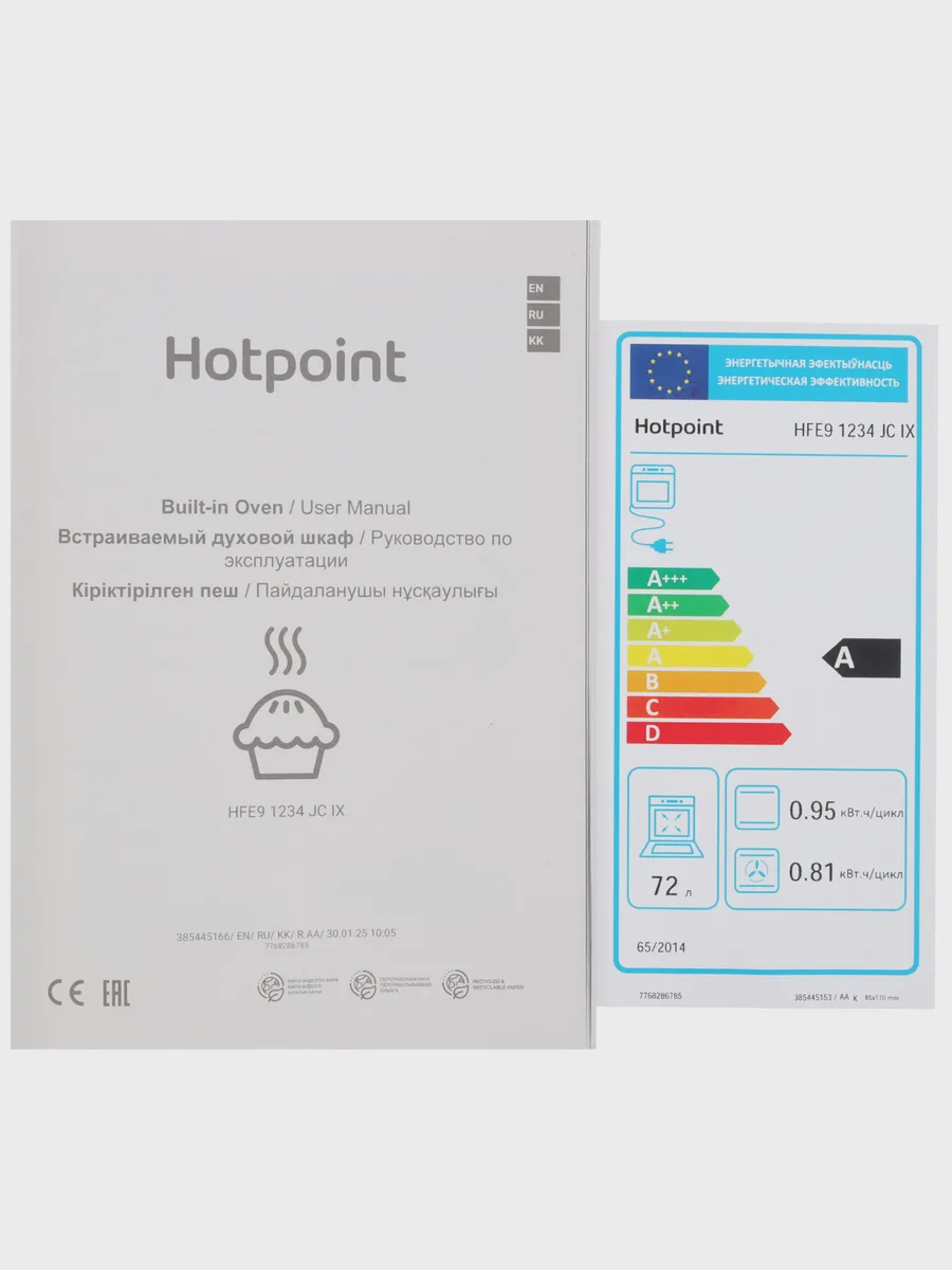 Электрический духовой шкаф Hotpoint HFE9 1234 JC IX — фото 11 из 11