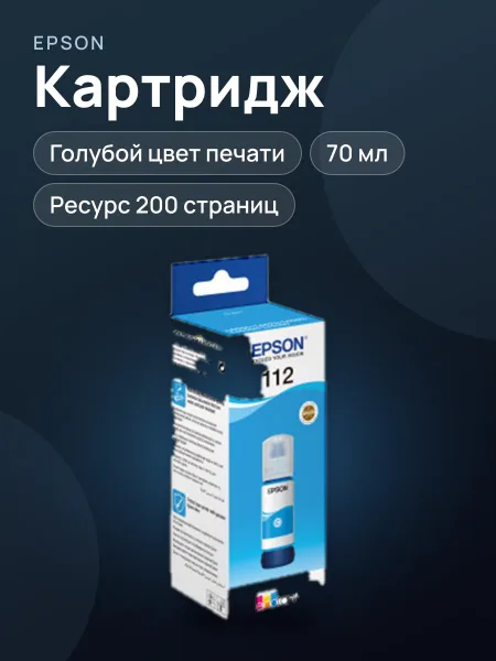 Фото товара Картридж Epson C13T06C24A для L15150