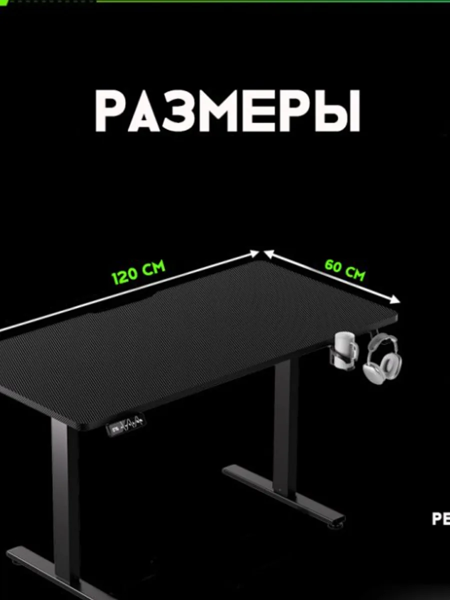 Компьютерный игровой стол с электронной регулировкой высоты Gaming Razer PRO см — фото 6 из 6