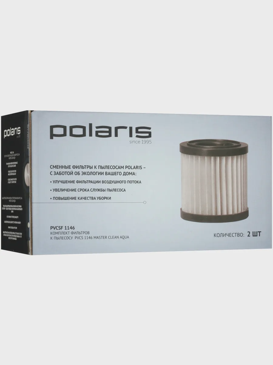 Комплект фильтров Polaris PVCSF 1146 для Polaris PVCS 1146 Master Clean AQUA — фото 5 из 5