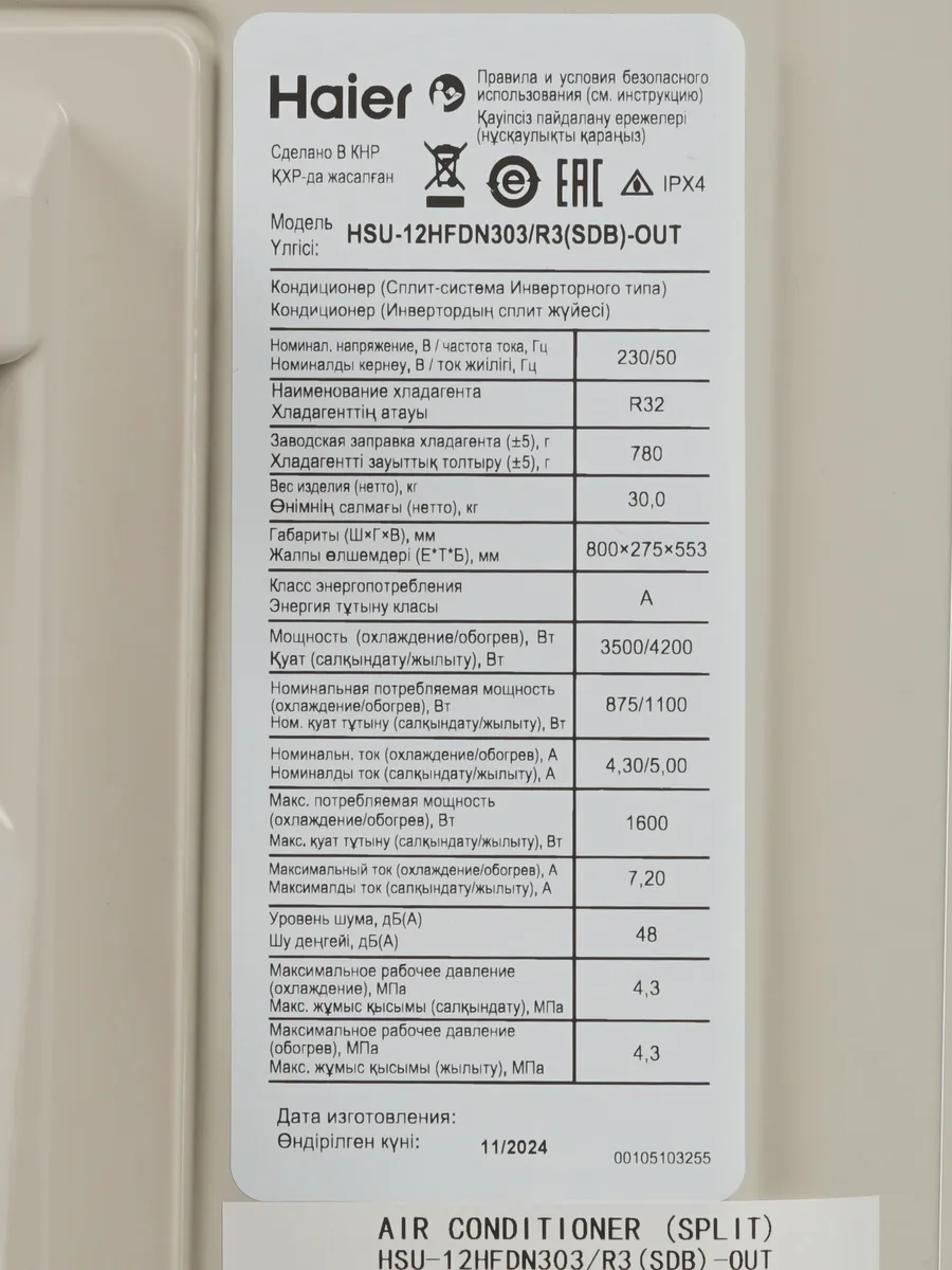 Кондиционер  Haier HSU-12HFDN3B03/R3(SDB)/25 настенный — фото 8 из 11