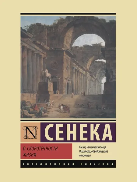 Фото товара Книга О скоротечности жизни