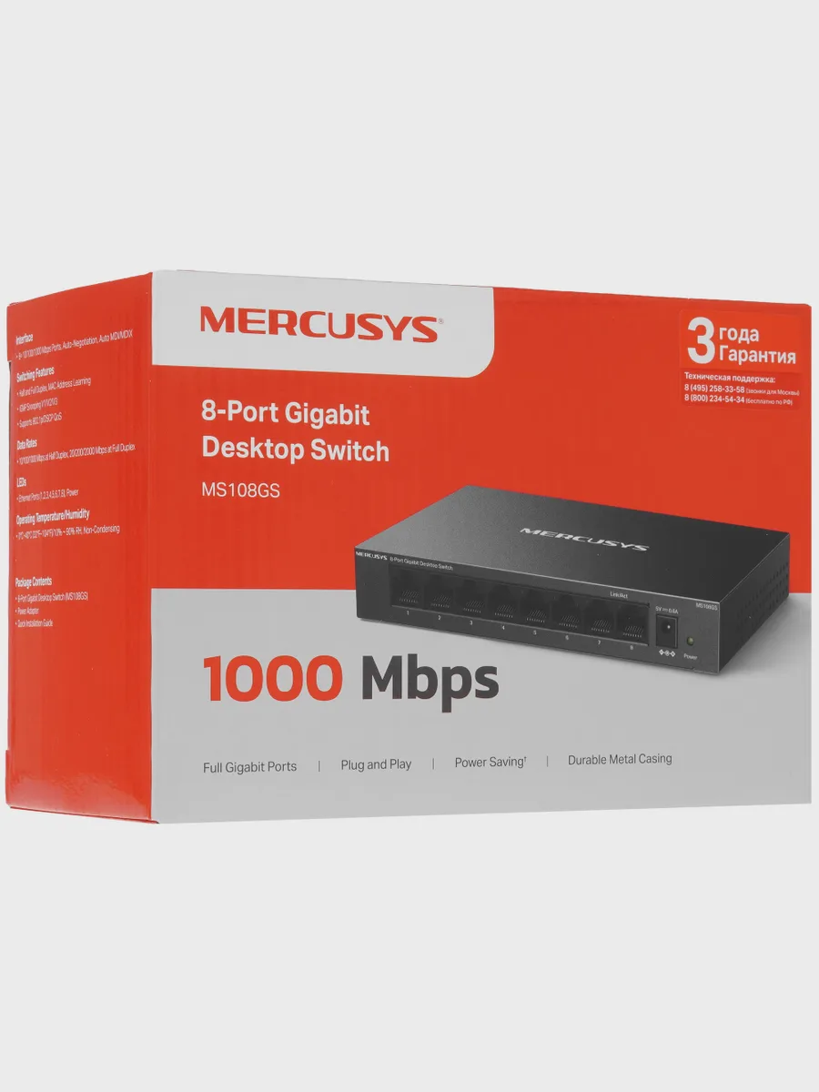 Коммутатор Mercusys MS108GS 8 x RJ-45х1000 Мбит/сек, 100 Мбит/сек — фото 8 из 8