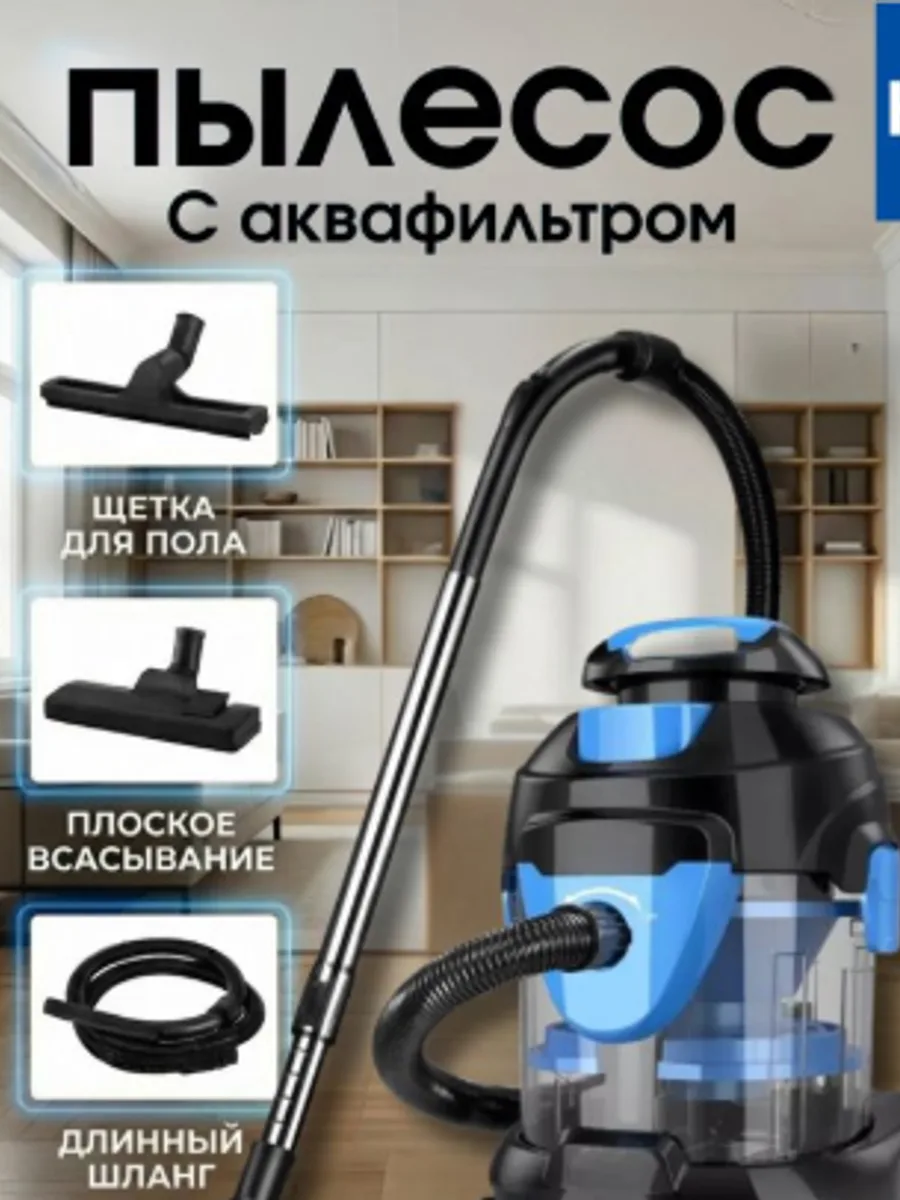 Пылесос Haier Smart Home Vacuum Cleaner — фото 1 из 6