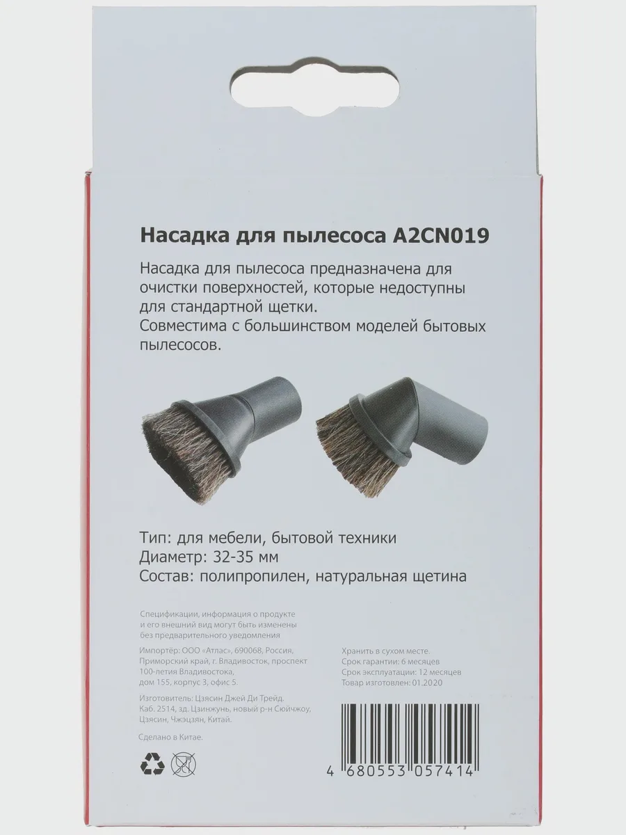 Насадка Aceline A2CN019 — фото 3 из 4