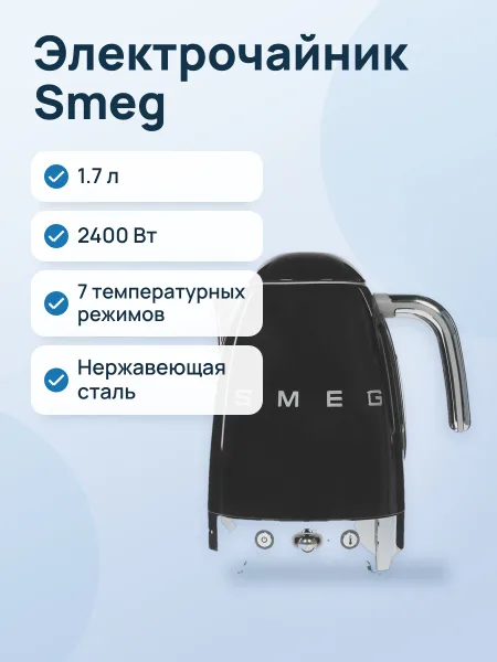Фото товара Электрочайник Smeg KLF04BLEU, черный, 1.7 л, 2400 Вт