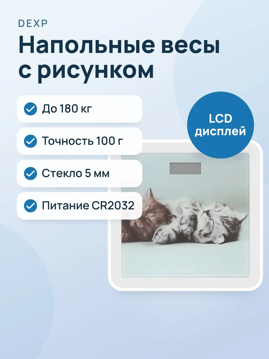 Весы DEXP SCL-30P — фото 1 из 8