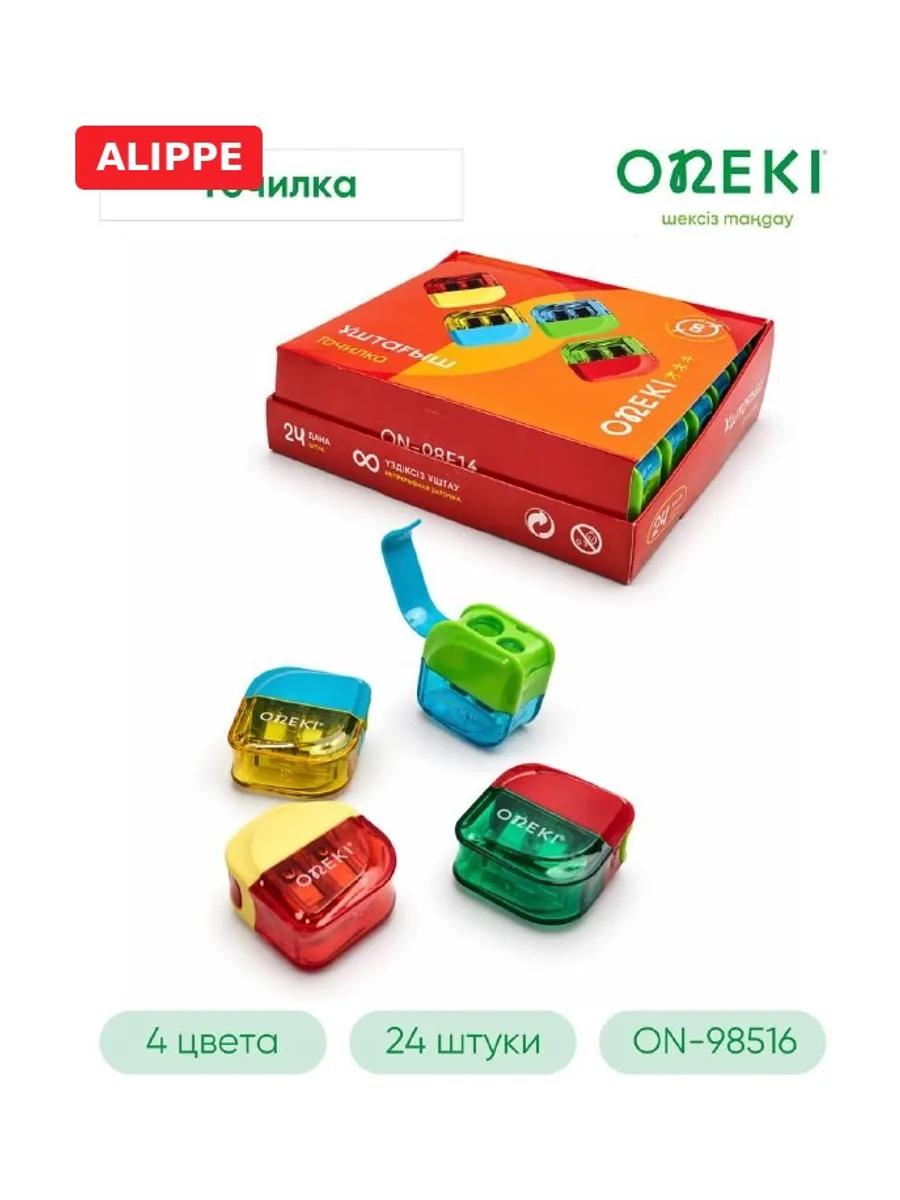 Точилка с контейнером двойной, ONEKI, ON-98516 (24 шт/уп) ON-1363 — фото 2 из 3