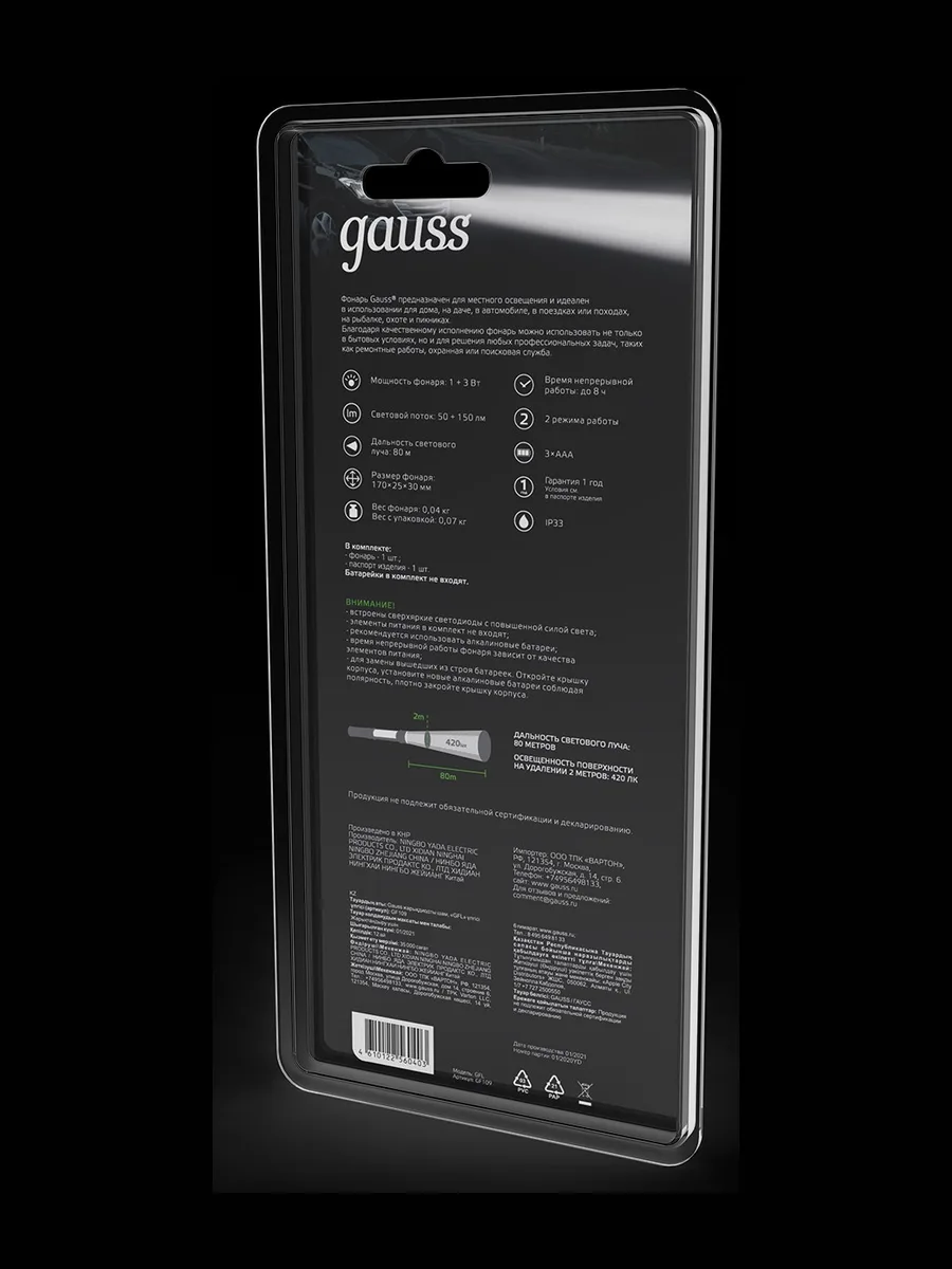 Фонарь Gauss GF109 — фото 5 из 11