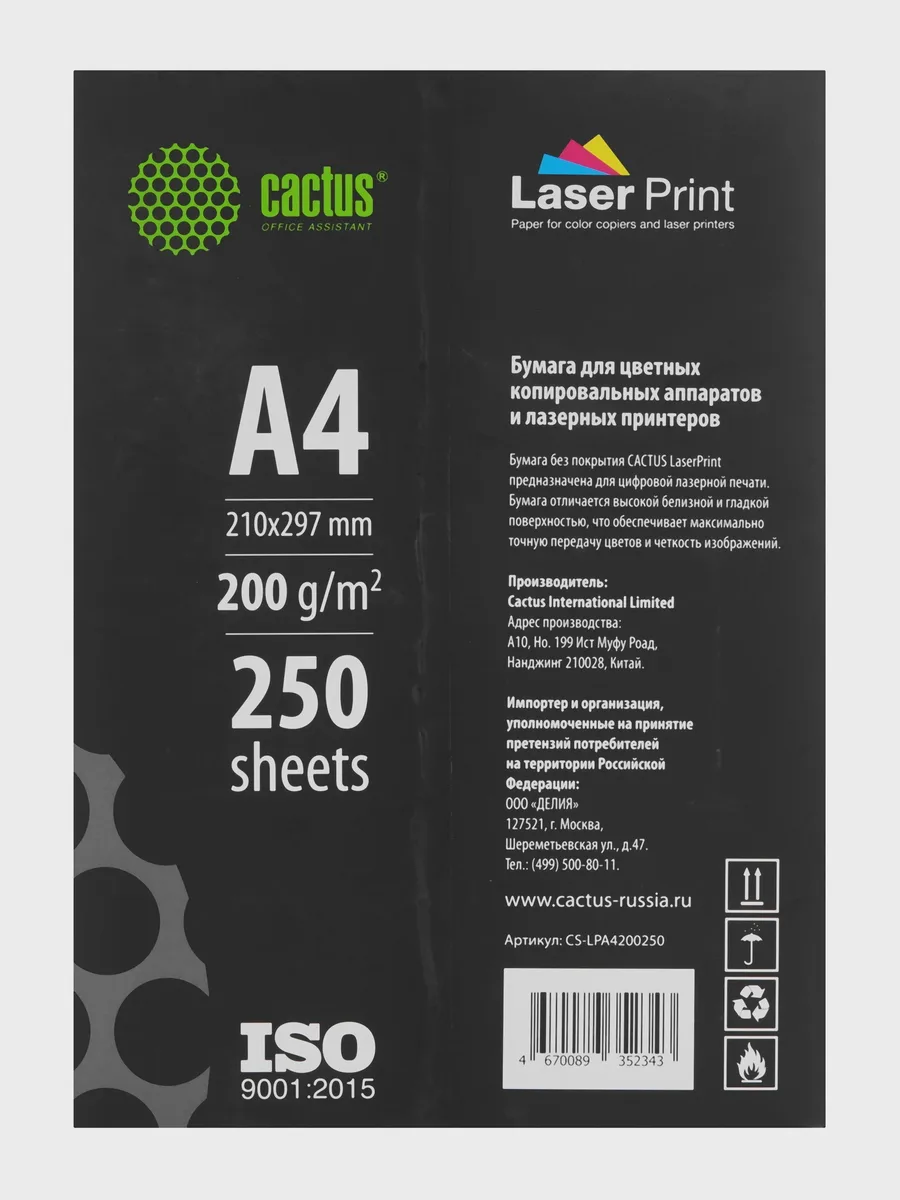 Бумага Cactus CS-LPA4200250 A4 200 г/м² 250л — фото 2 из 2