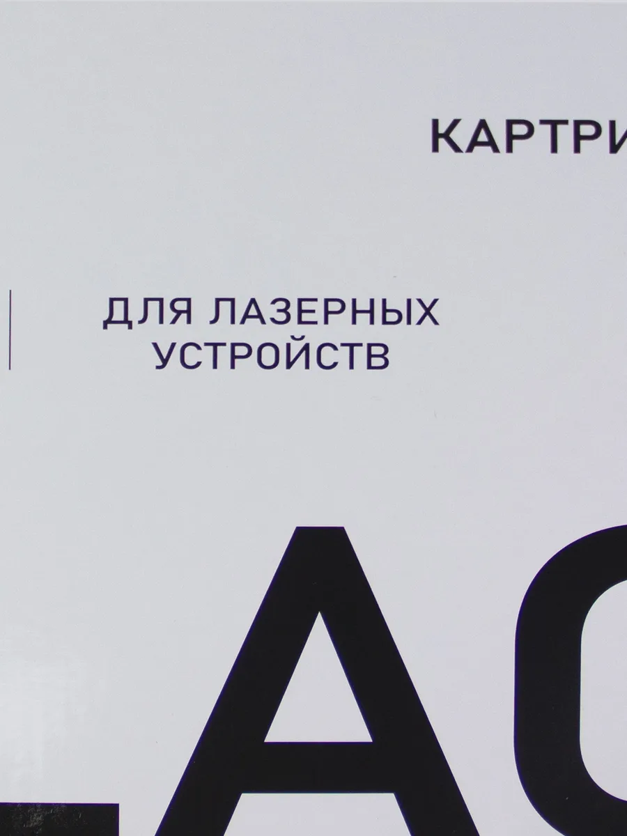 Картридж Aceline AM-W1510X (HP 151X) черный 9700 стр, с чипом — фото 3 из 4
