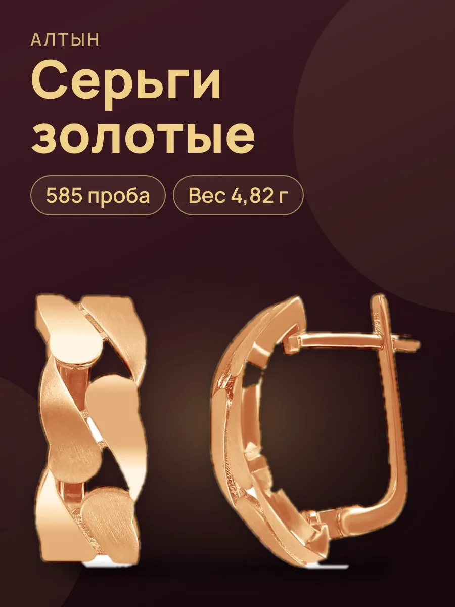 Серьги из золота 585 — фото 1 из 3