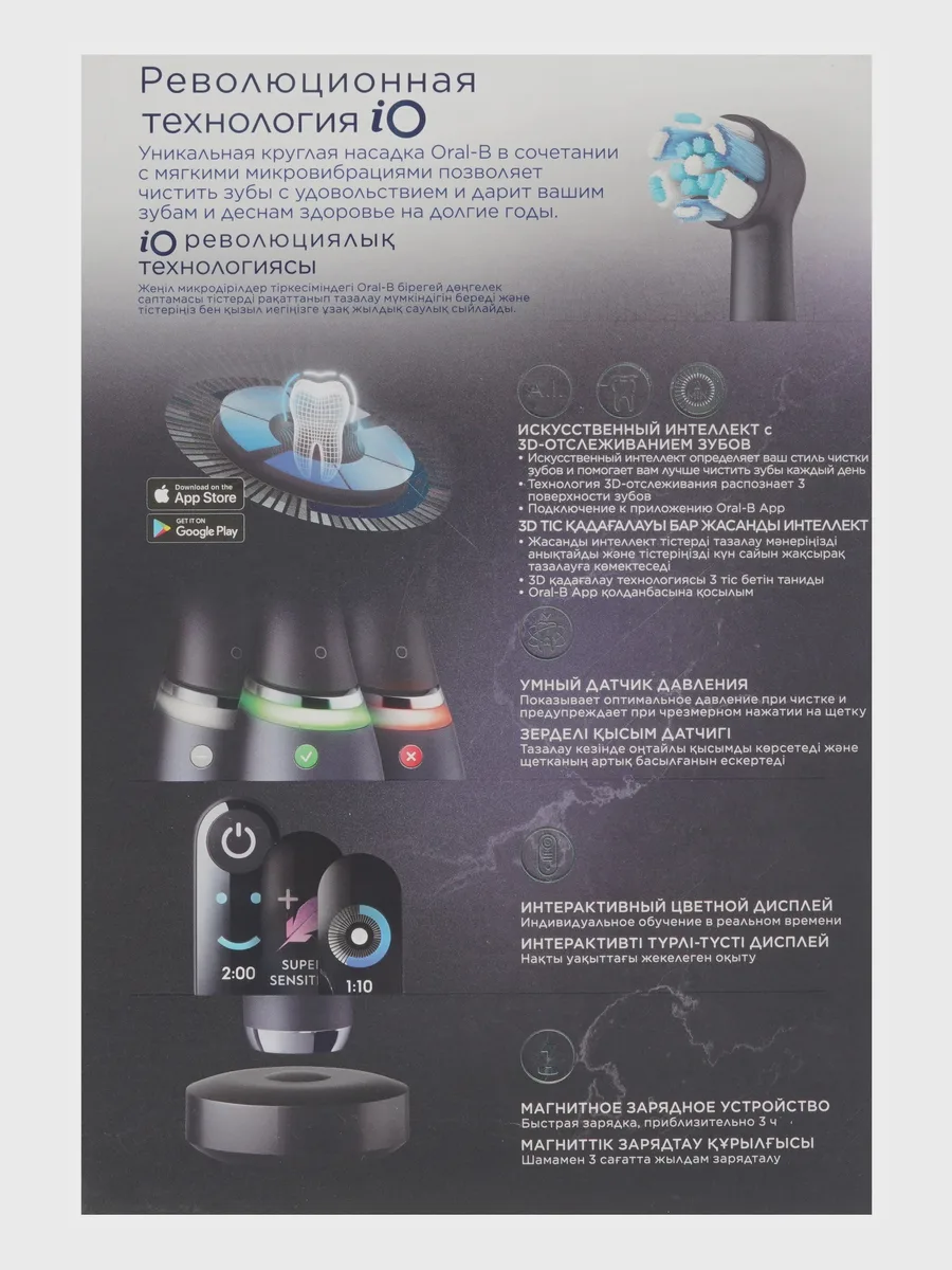 Электрическая зубная щетка Braun Oral-B iO Series 9/iOM9.1B2.2AD черный — фото 9 из 10