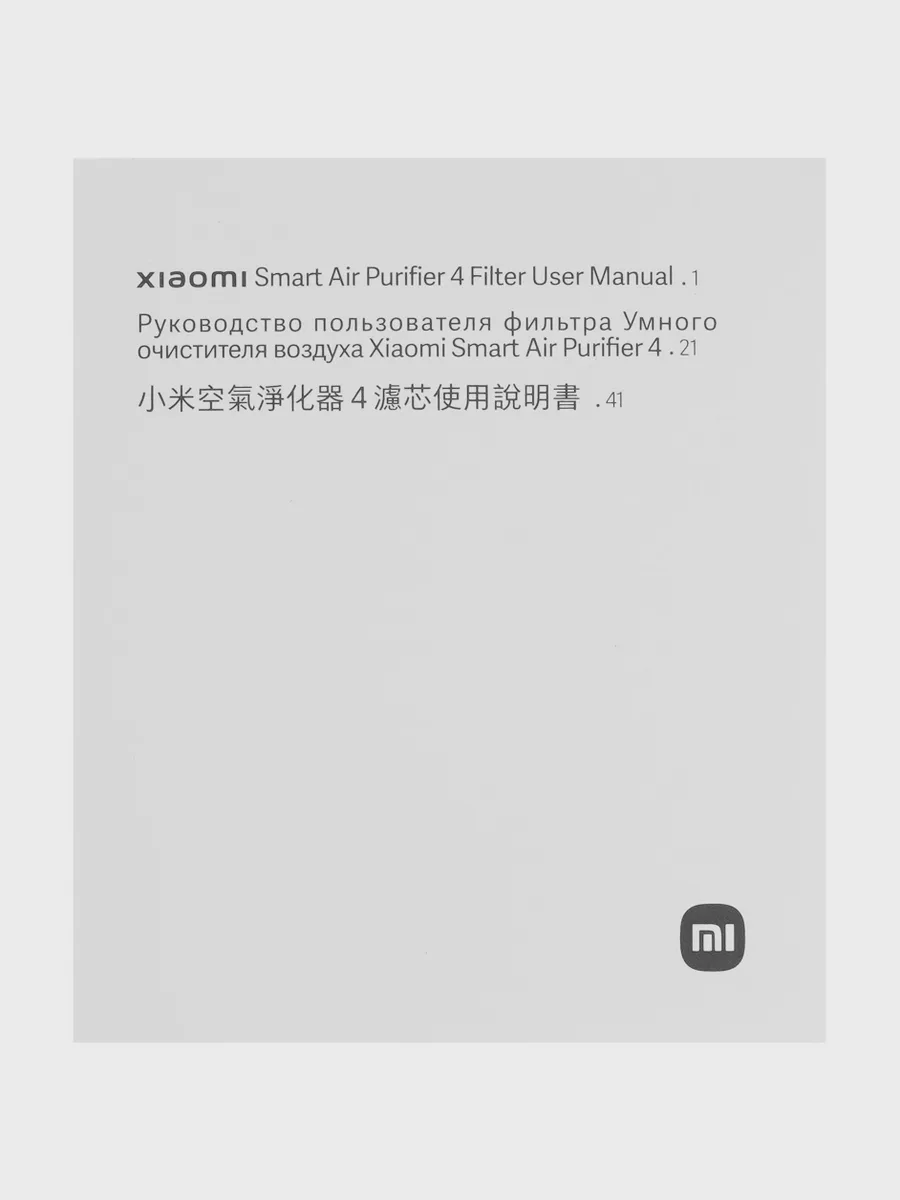 Фильтр Xiaomi BHR5272GL — фото 4 из 5