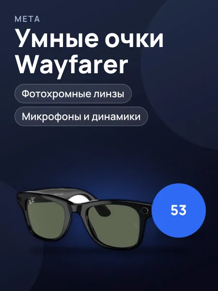 Фото товара Очки Meta Glasses Wayfarer Matte Black Transitions Graphite 53
