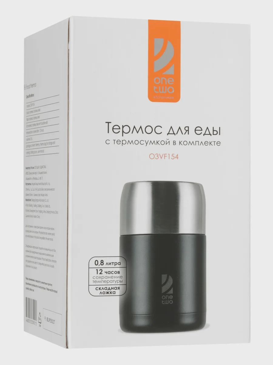Термос OneTwo Explorer O3VF154 0.8 л черный — фото 10 из 10
