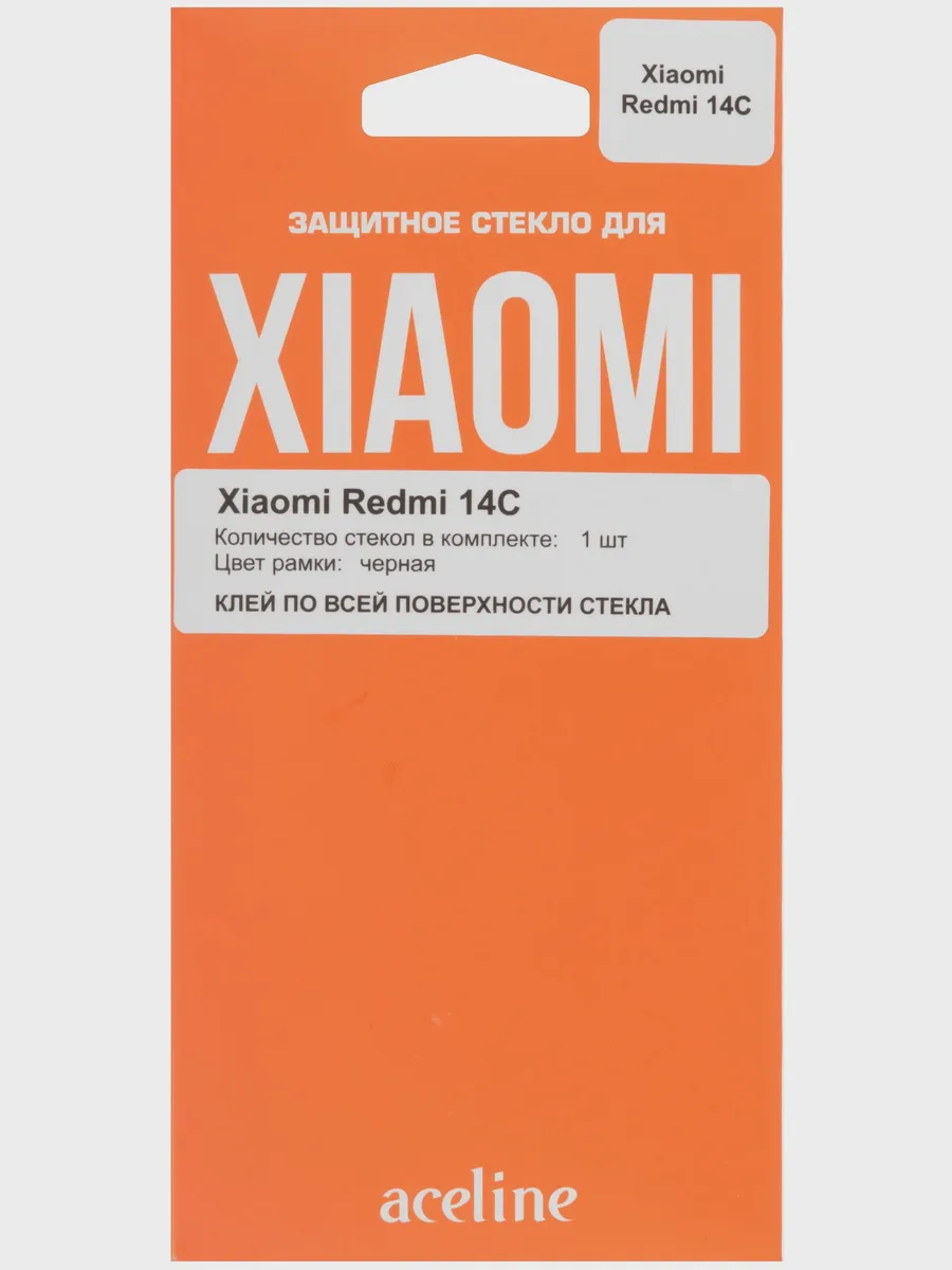 Стекло Aceline-POCO C71/ C75/ Xiaomi REDMI 14C/ A3 Pro/ A4/ A5 - 2.5D — фото 4 из 4