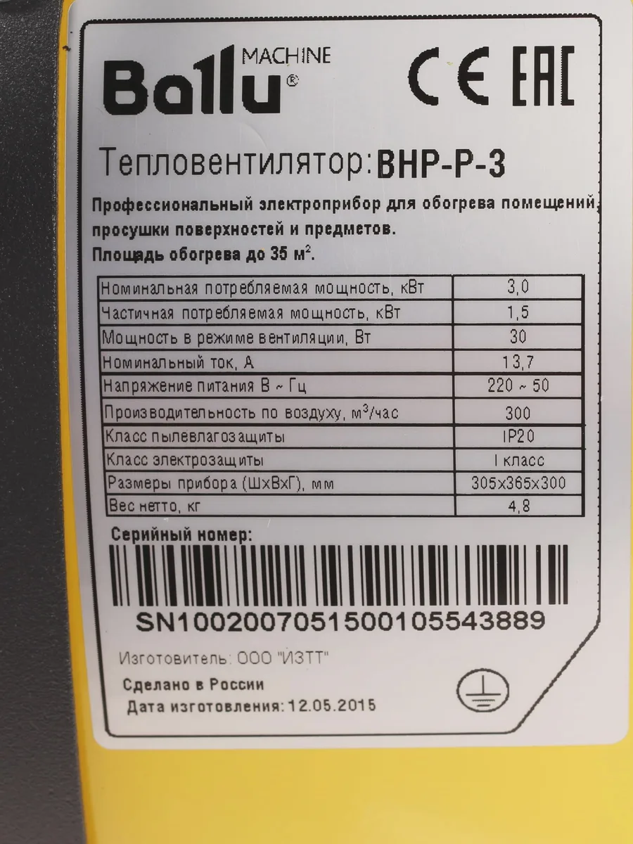 Тепловая пушка электрическая Ballu Prorab BHP-P-3 — фото 6 из 9