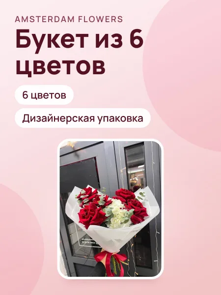 Фото товара Букет «Классика страсти»