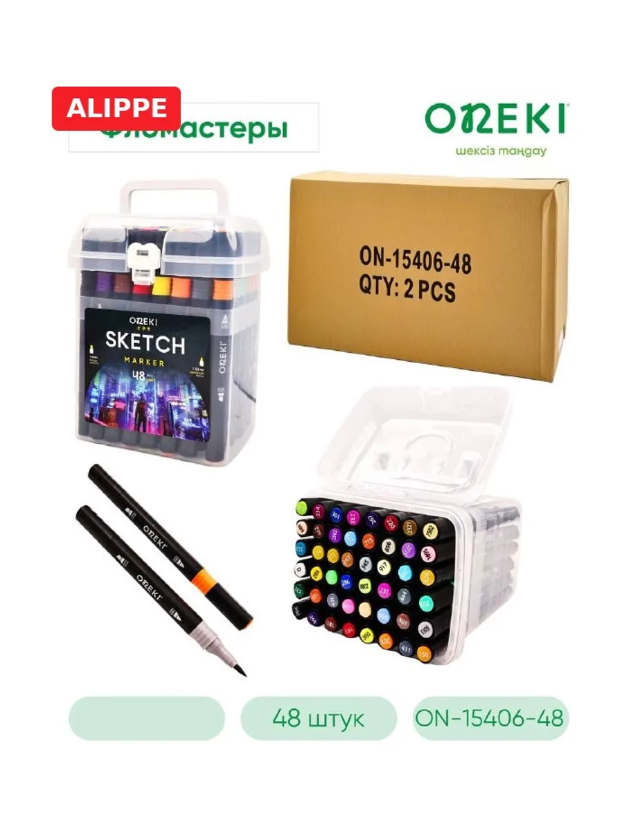 Фломастер для скетчинга 48 цветов, ONEKI, ON-15406-48 — фото 2 из 3