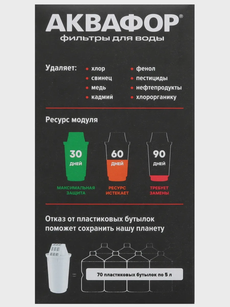 Комплект картриджей для фильтра Аквафор А5, 350 л — фото 3 из 4