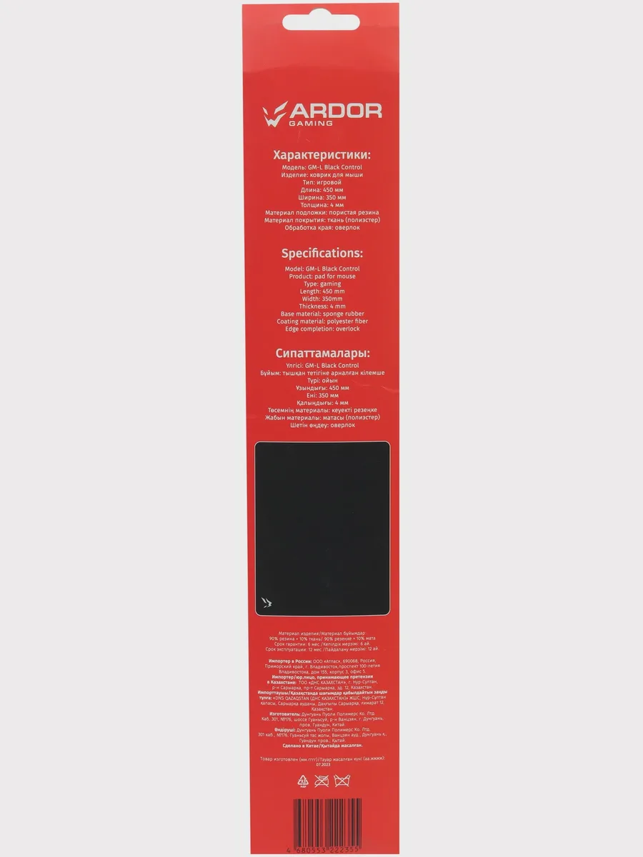Коврик ARDOR GAMING GM-L Black Control (L) — фото 4 из 6