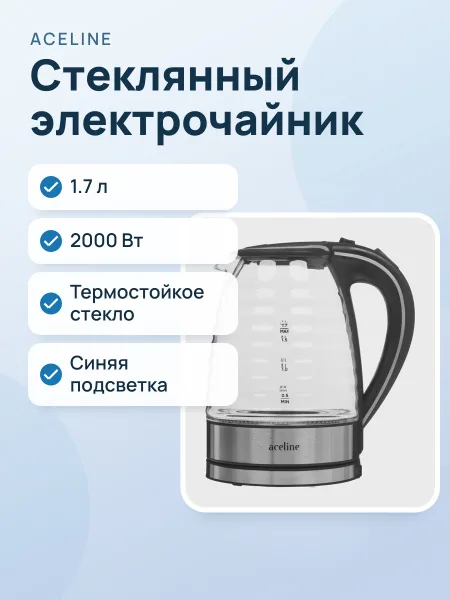Фото товара Электрочайник Aceline KG-1700 Wave, черный, 1.7 л, 2000 Вт