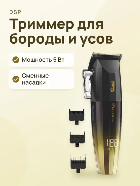 Фото товара Триммер DSP 91525
