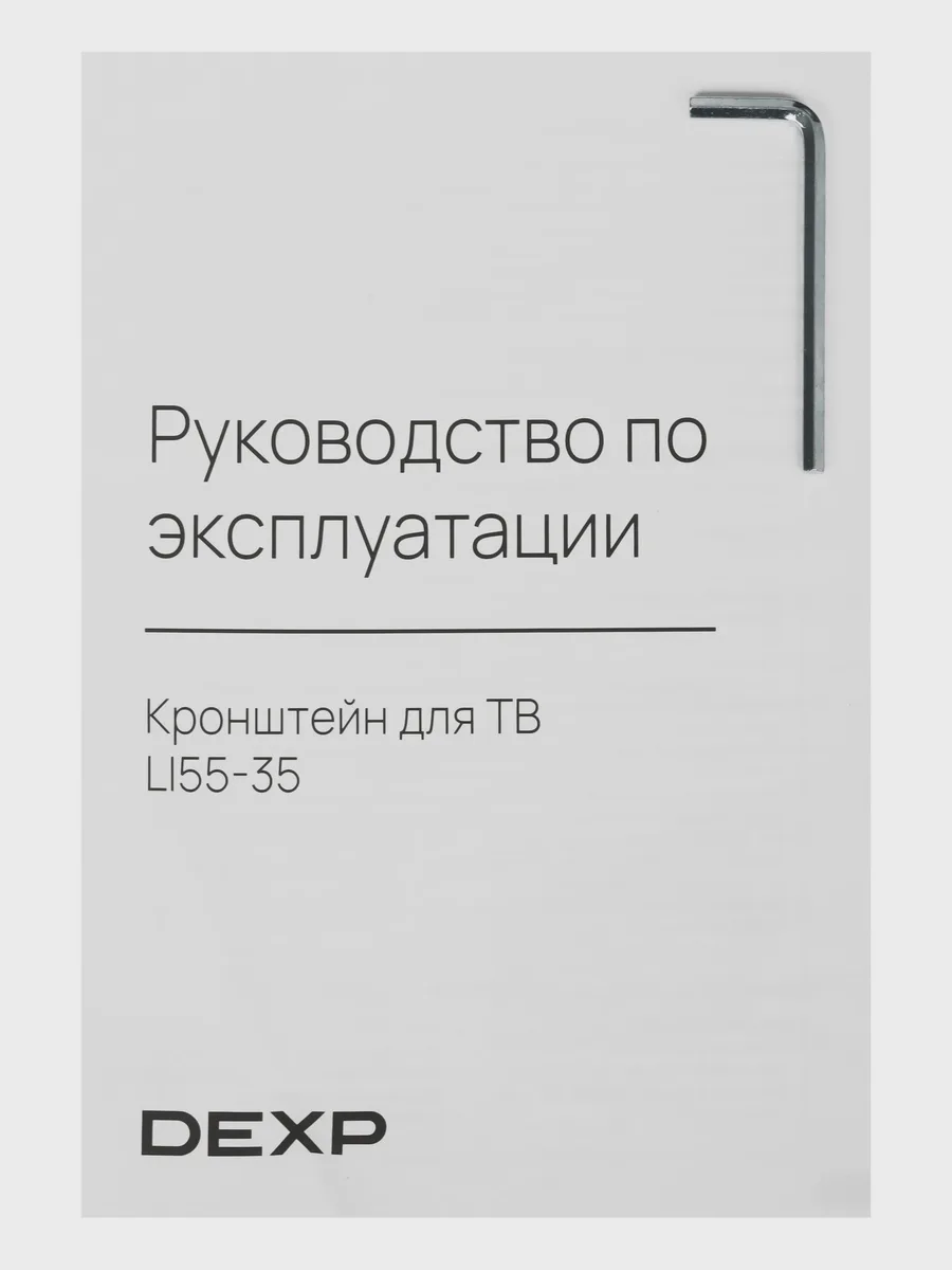 Кронштейн для ТВ DEXP Mount LI55-35 черный — фото 7 из 9