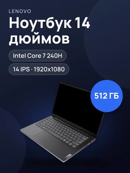 Фото товара 14" Ноутбук Lenovo V14 G5 IRL