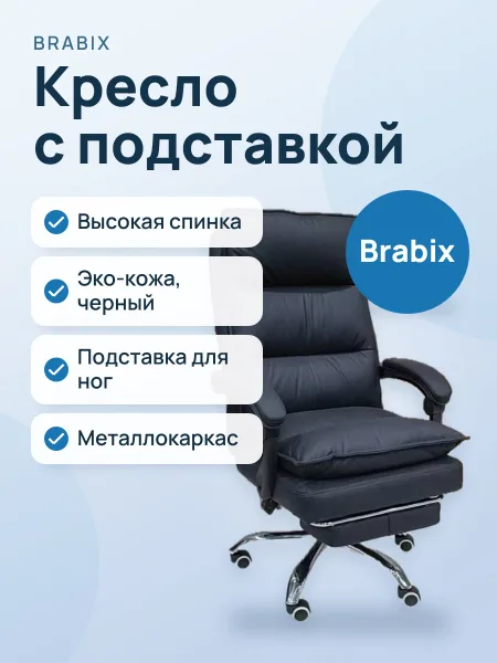 Фото товара Кресло с подставкой и подушкой