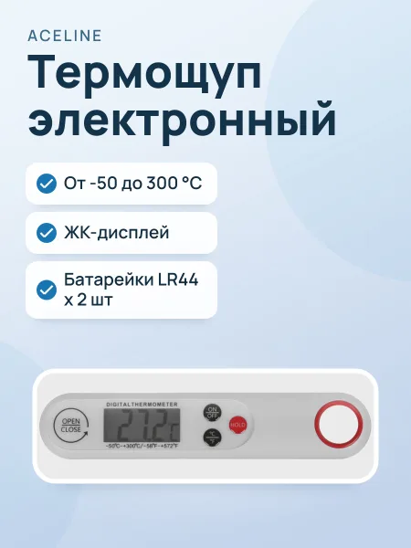 Фото товара Термощуп Aceline KT300