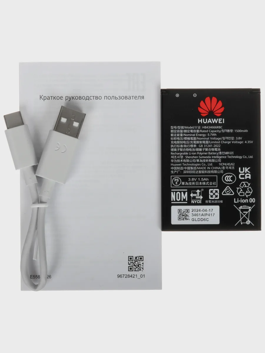 Wi-Fi-роутер HUAWEI E5586-326 — фото 8 из 10