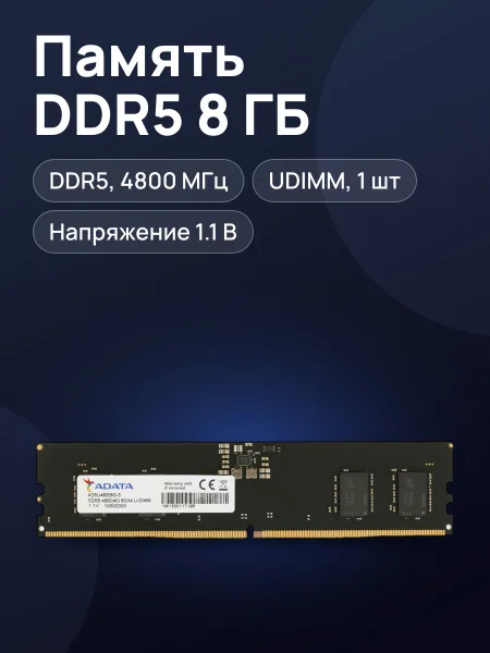 Фото товара Оперативная память ADATA 8 ГБ
